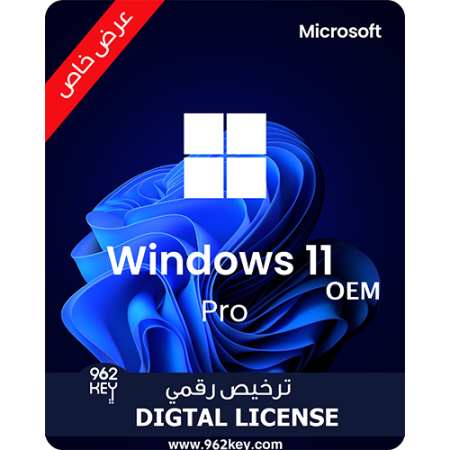 ويندز 11 برو |  Windows 11 Pro OEM |  يرتبط بالجهاز